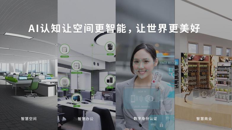 熵基科技新使命、新愿景正式发布