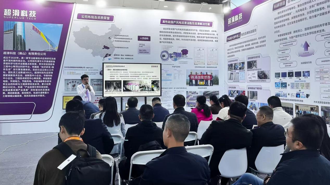 超滑之力，驭风电未来：超滑科技首秀登场CWP2025