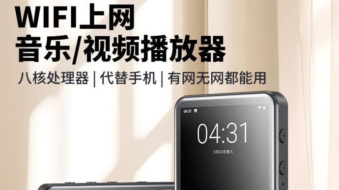 智能进化，体验跃迁：“的升”MP4，全面颠覆你对传统MP4的认知