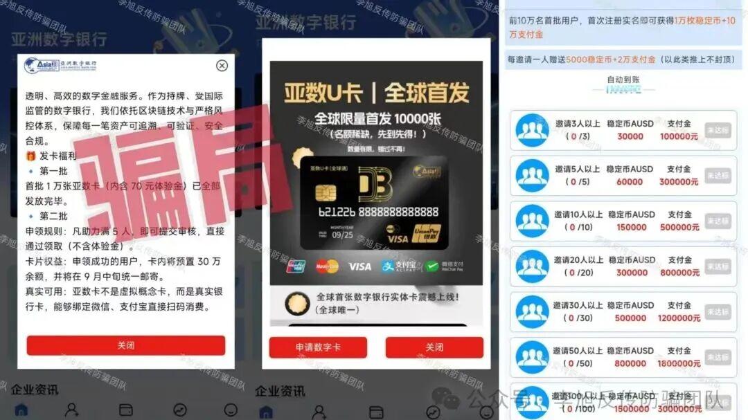 请立刻停止！这十几个项目你可能都见过，很多人中招，速查避雷！