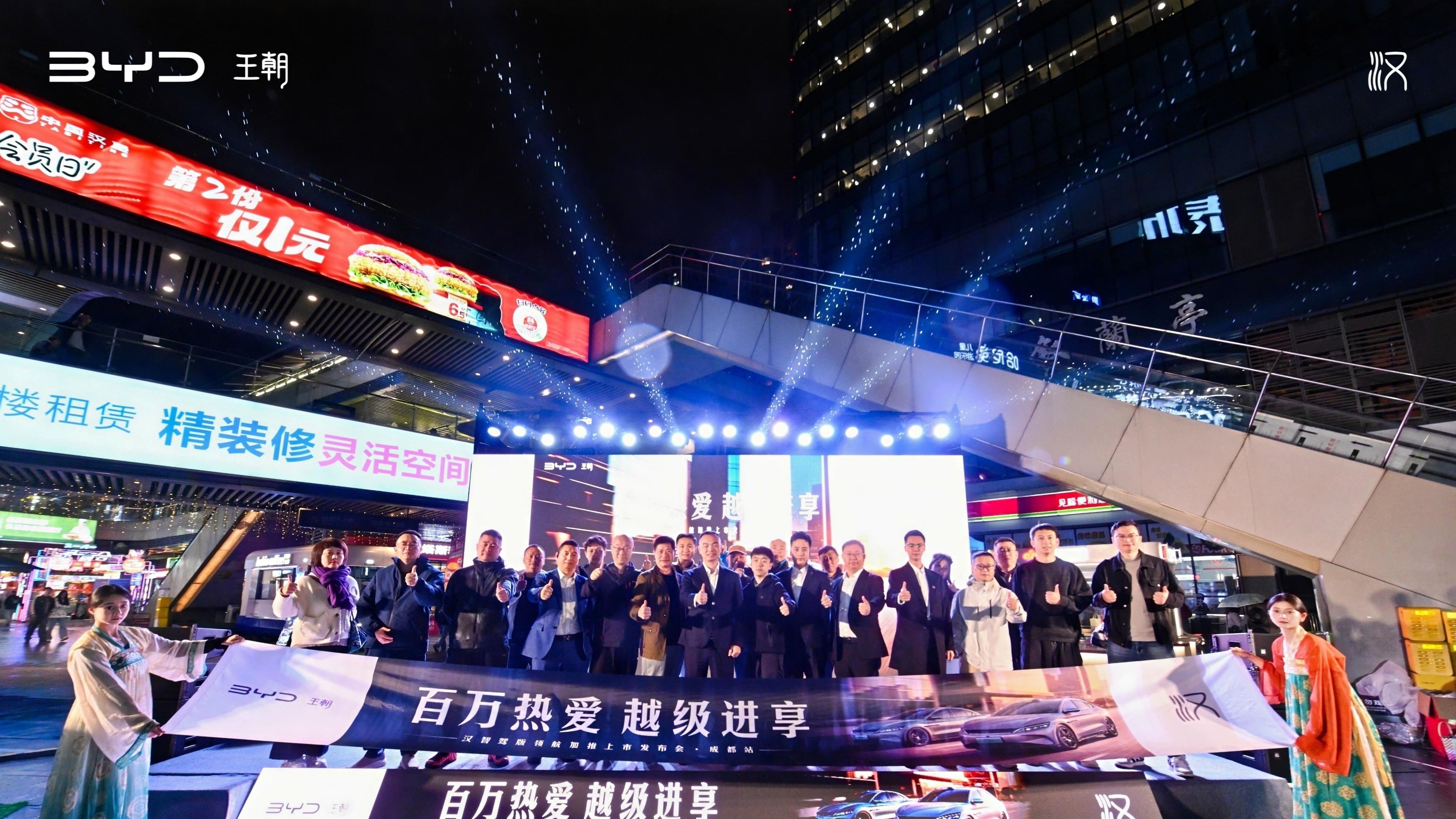 比亚迪汉长续航版成都荣耀上市 双系列 7 款车型焕新出击 重塑中高端轿车价值标杆