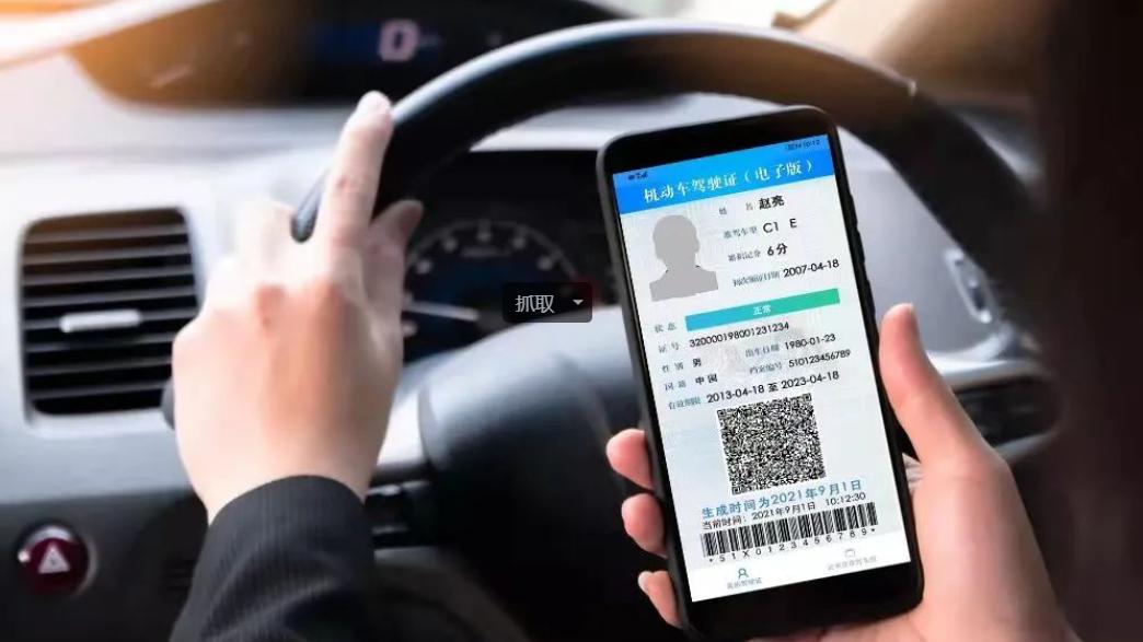 C1驾照4月1日新规重磅来袭！增驾D证仅210元、扣分标准“大调整”