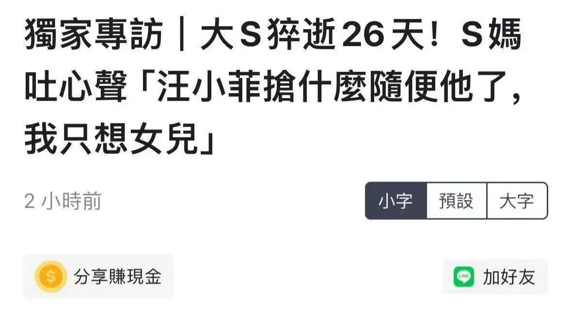 S妈放弃争夺，汪小菲赢麻了？这剧情反转太快，像坐过山车！之前又是财产纠纷，又是孩