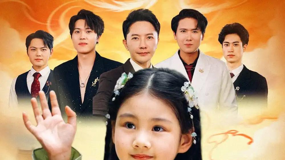 《福星小团子舅舅们排队宠》口碑炸裂，萌趣温情治愈全家心