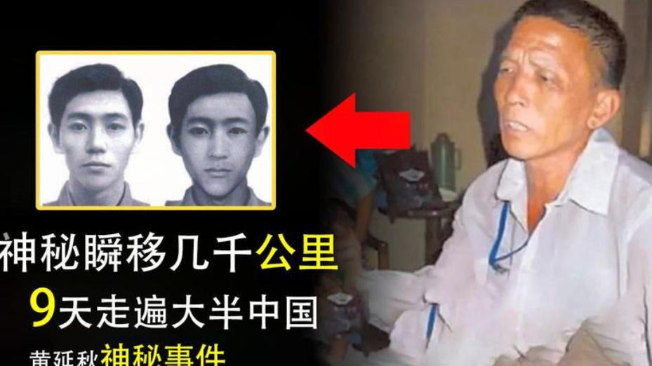 1977年，河北农民梦中3次“瞬移”千里之外，至今科学仍无法解释