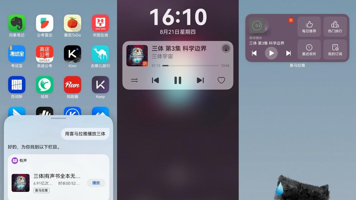 暑假余额告急！这些鸿蒙5应用让我轻松拿捏返校旅途