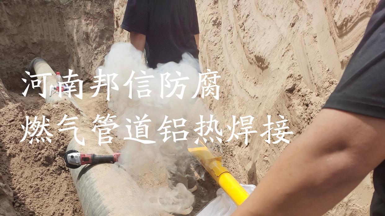 管道牺牲阳极铝热焊接步骤