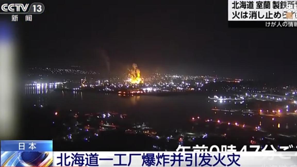12·1日本钢铁厂爆炸事故深思：工业安全，防患于未“燃”是底线