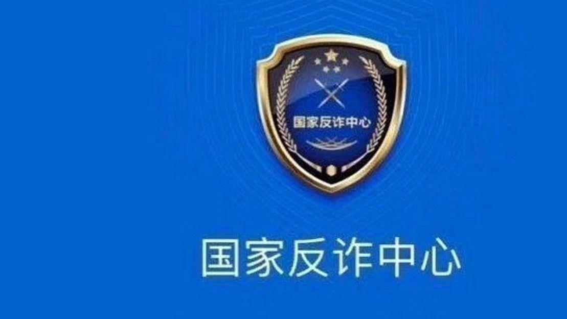 当新疆特产遇上反诈宣传员，会碰撞出怎样的火花？
