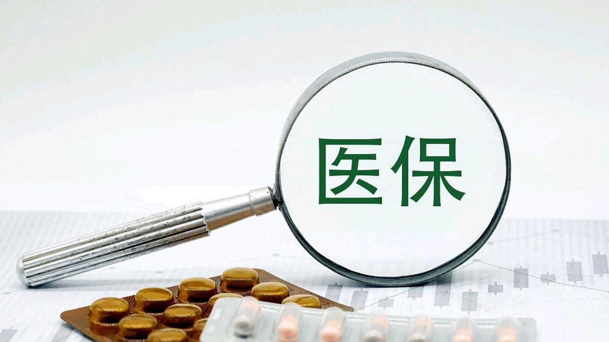 公务员医疗补助 vs 国企补充医疗：报销差在哪？