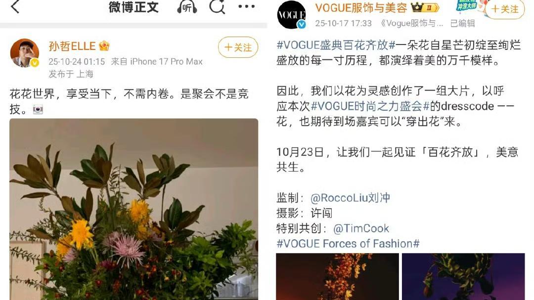 VOGUE 盛典太乱！杨幂靠娜扎救场，三影后被挤角落，网友：别办了