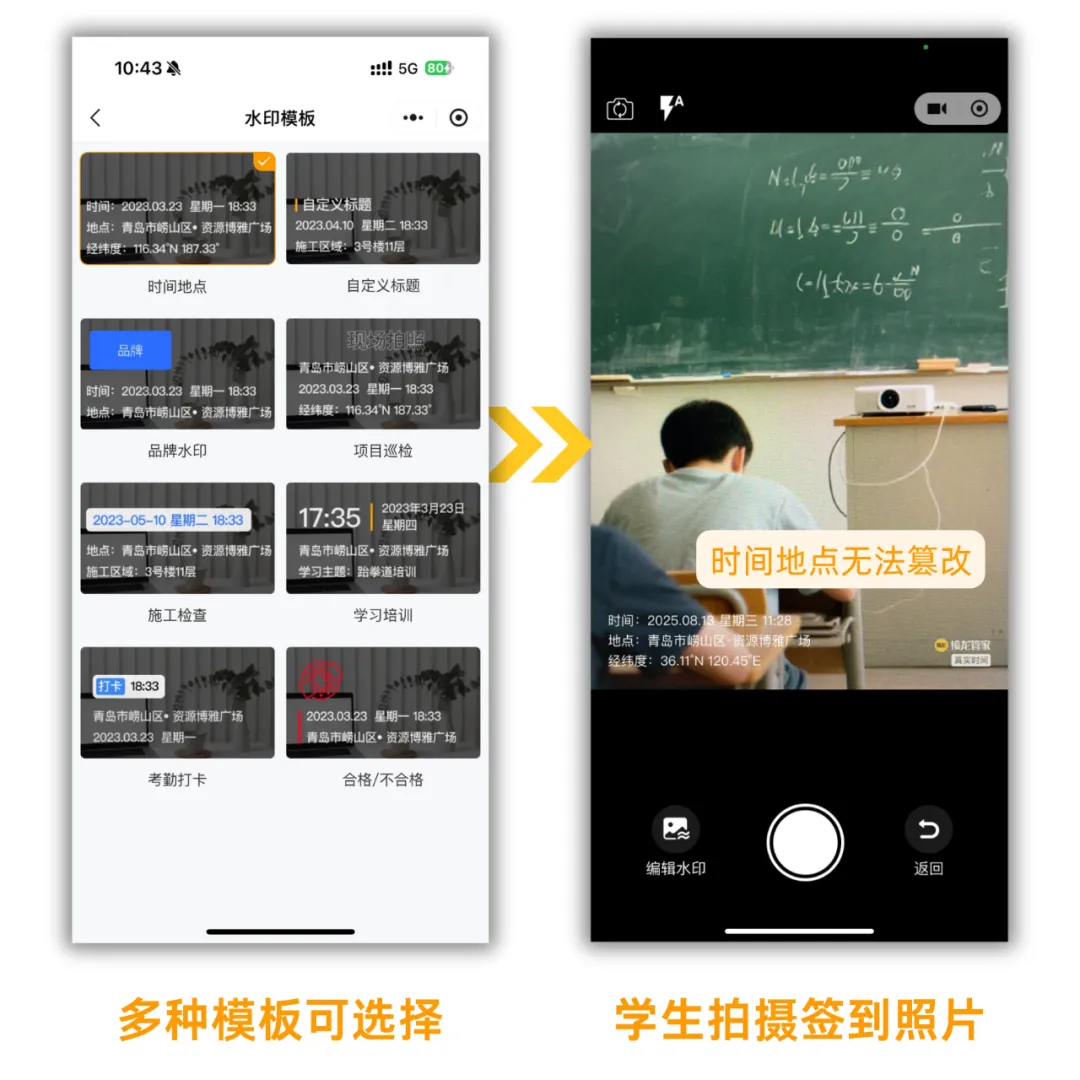 大学上课点名签到考勤&宿舍晚点名查寝签到，用接龙管家！
