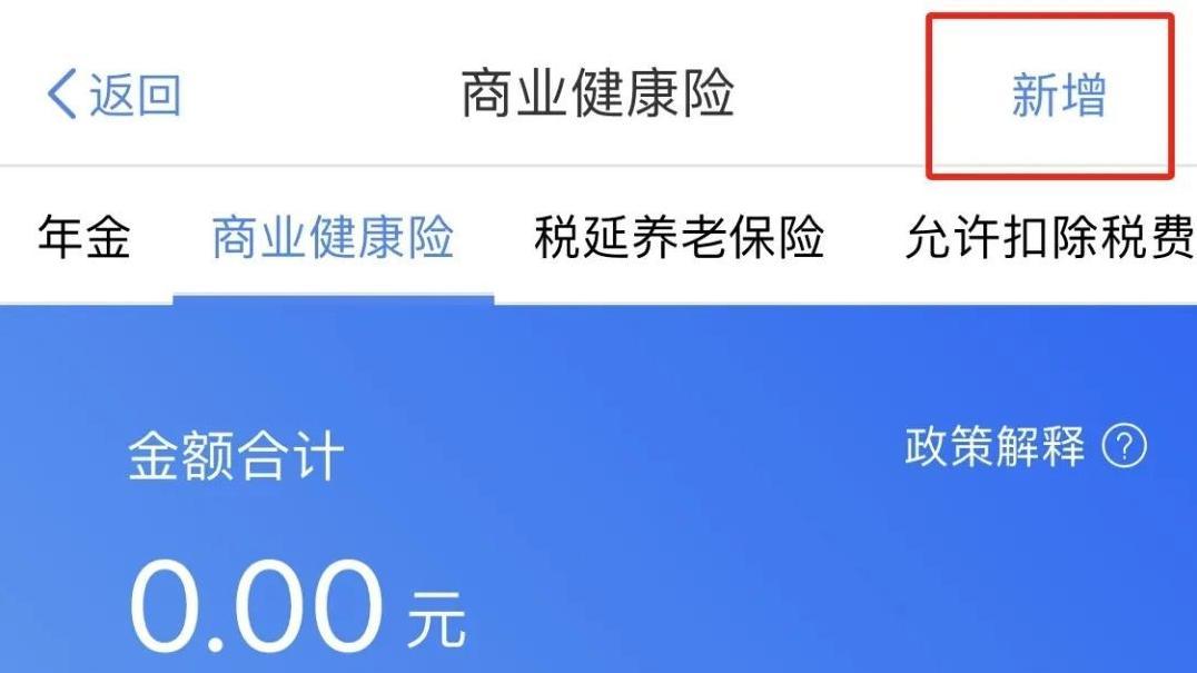 2025个税不再预约，教你轻松拿回你应得的钱！