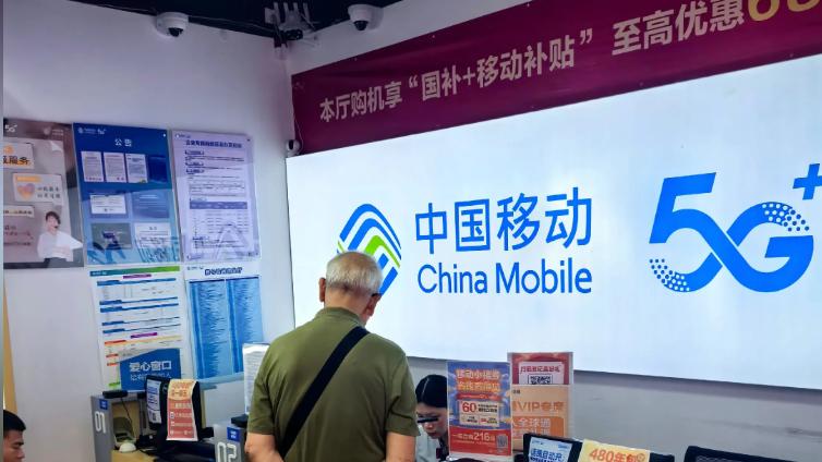 中国移动低价套餐大热，但真的对消费者有利吗？是否能从中受益