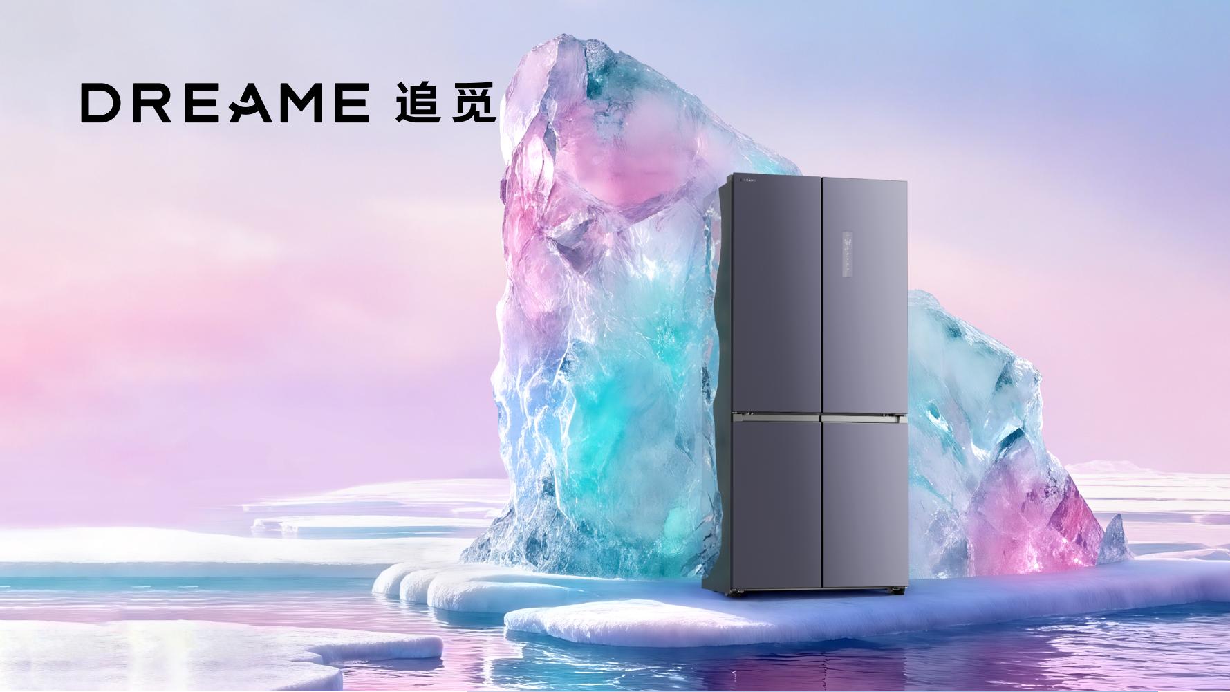 当冰箱开始“治愈”：追觅用色彩革命打开家电情感赛道