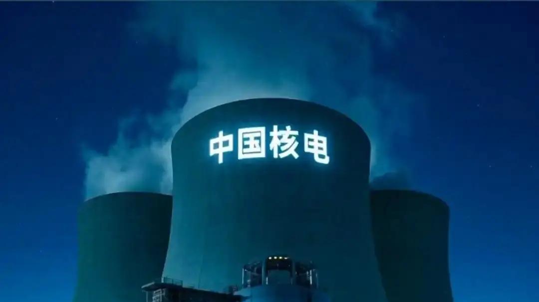 中国核电在山东成立能源发展公司, 注册资本5亿
