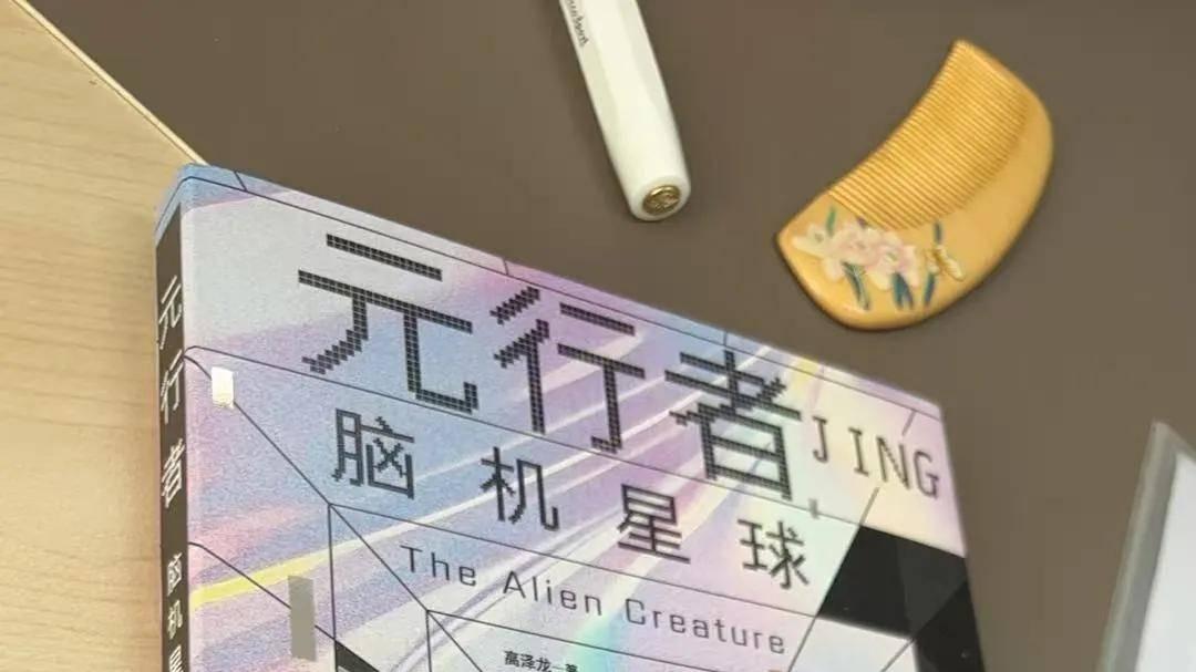 科幻畅销图书排行榜 新书热销榜 文学好书挑战《元行者-脑机星球》 ：硬科幻与深度哲思交织的未来启示录