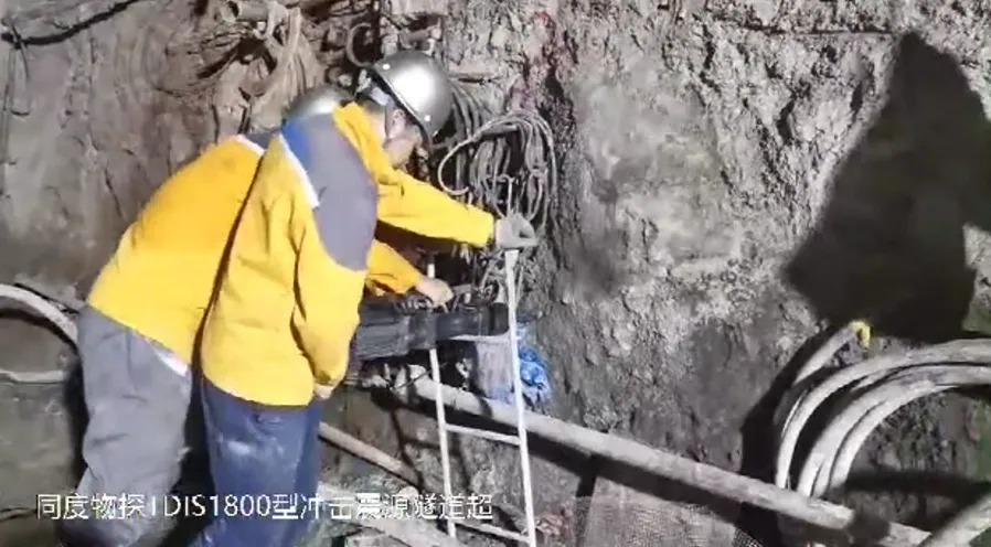两种人工震源在隧道超前探测中的应用案例|同度物探