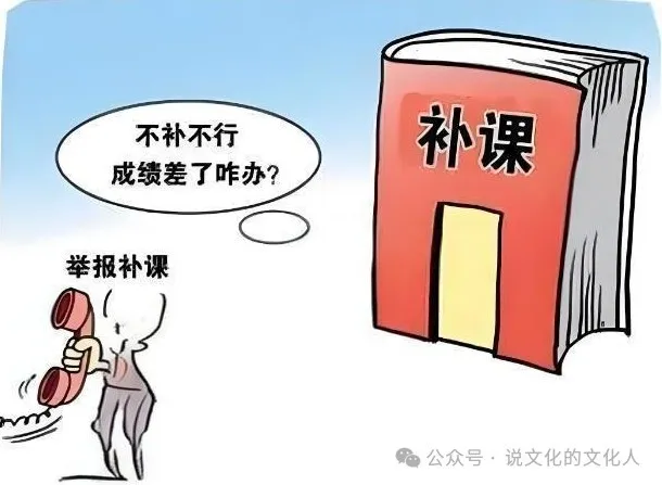 安徽定远中学提前开课，教育厅工作人员被停职