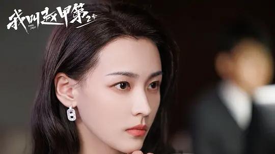 《我叫赵甲第2》电影高清资源免费在线观看完整版_2025电影_天空影院《我叫赵甲第2》大结局高清免费