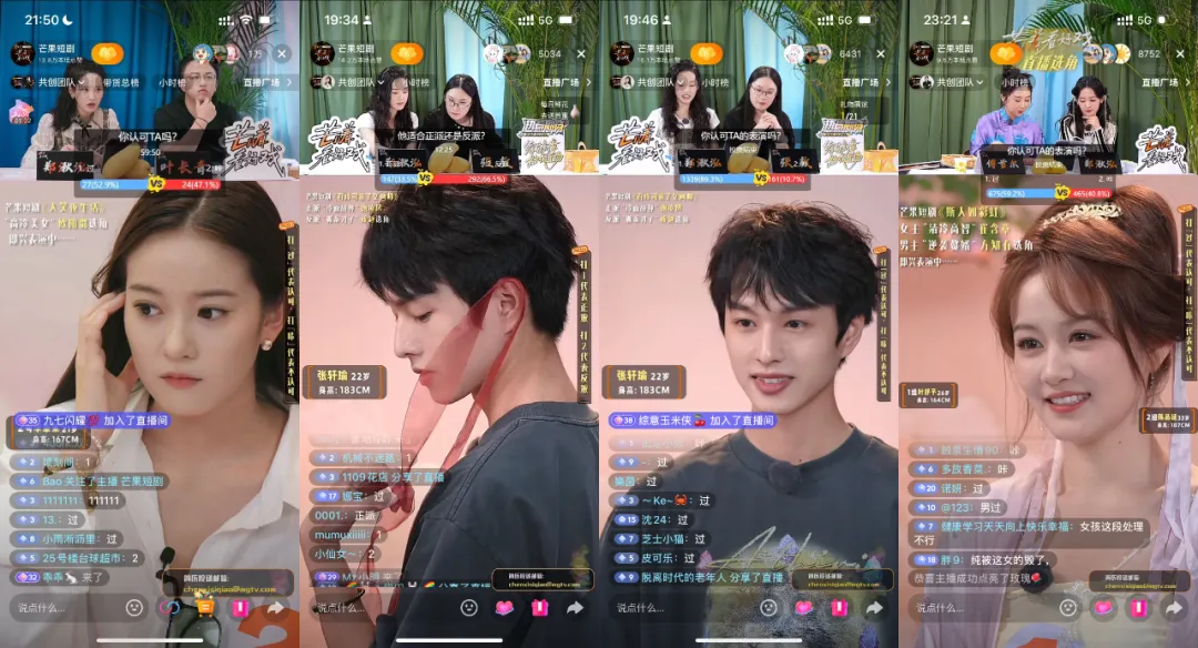 芒果TV和大千影业进军短剧，搞了场选角直播？