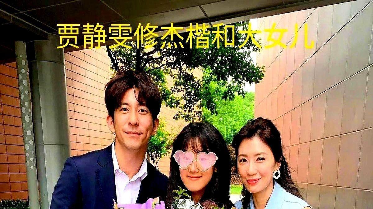 贾静雯女儿不喜欢继父引热议



14岁梧桐妹一句“不喜欢修叔叔，他不是我亲爸”