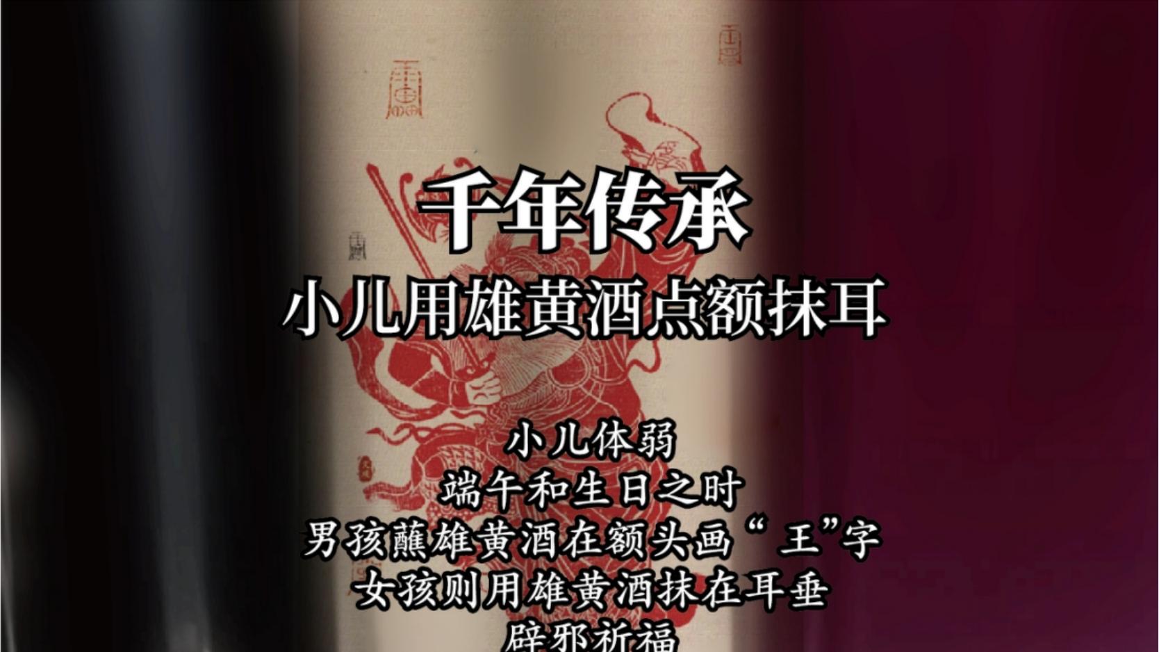 ‌非遗技艺护考途，销售‌精英为何在手腕涂草本雄黄酒