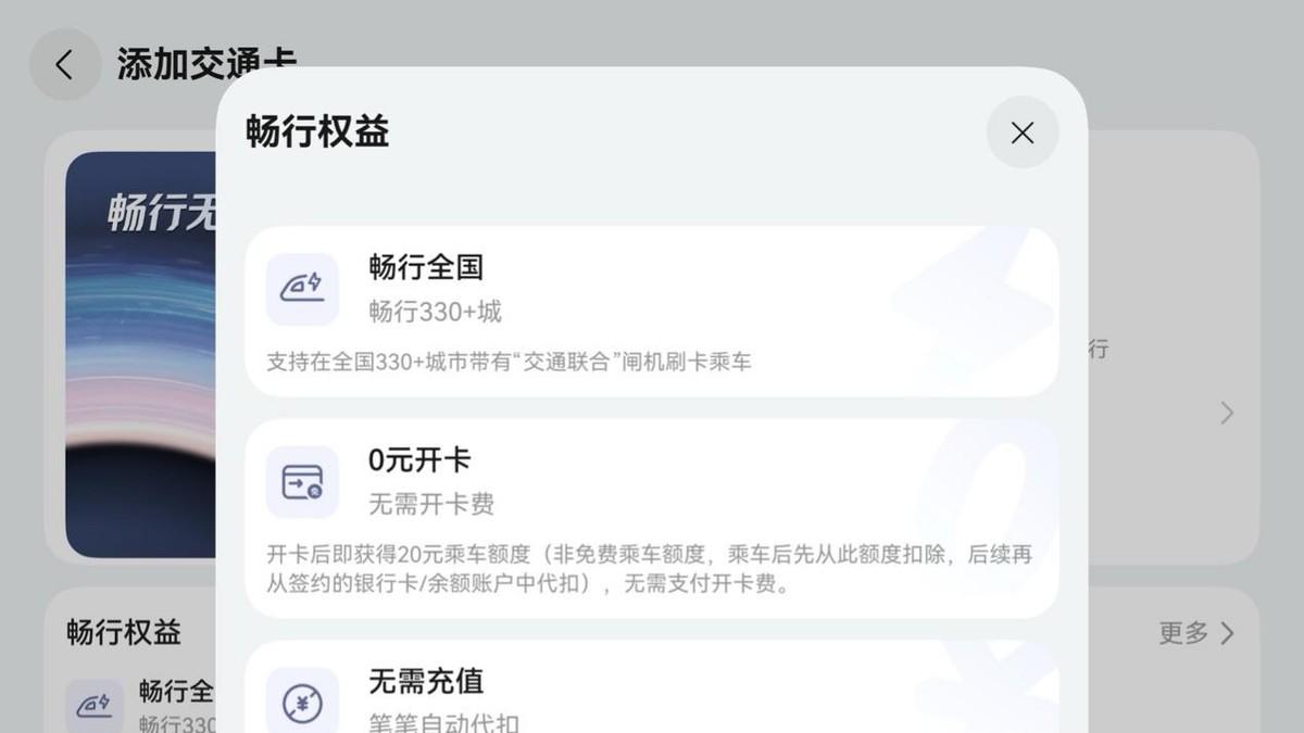 国庆出行超省心： 航班高铁动态实时提醒，畅行无忧卡一路畅行