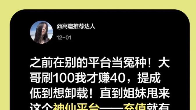 同样是靠实力吸粉，凭啥不赚满？这波高佣红利，懂的人已经冲了～