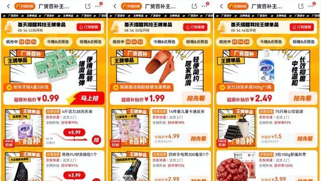 24小时171万个！ 京喜自营助力东莞工厂产能飙升