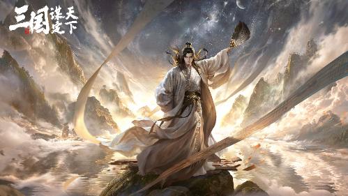 革新三国，体验动态世界的魅力！