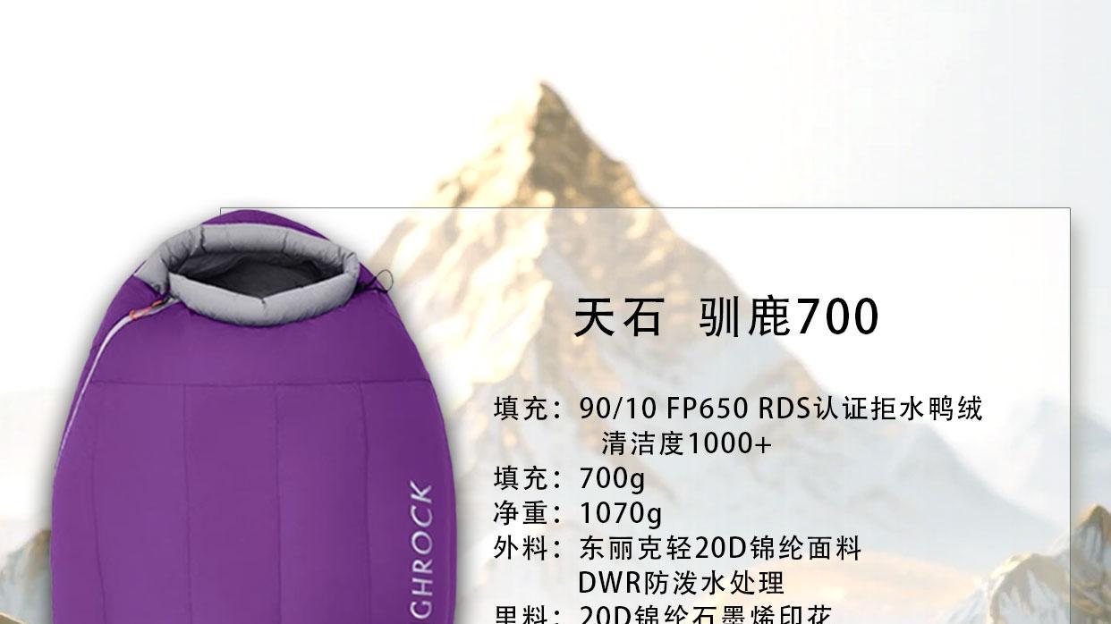 深秋初冬，出行正当此时——5款主流700g鸭绒睡袋及露营地推荐