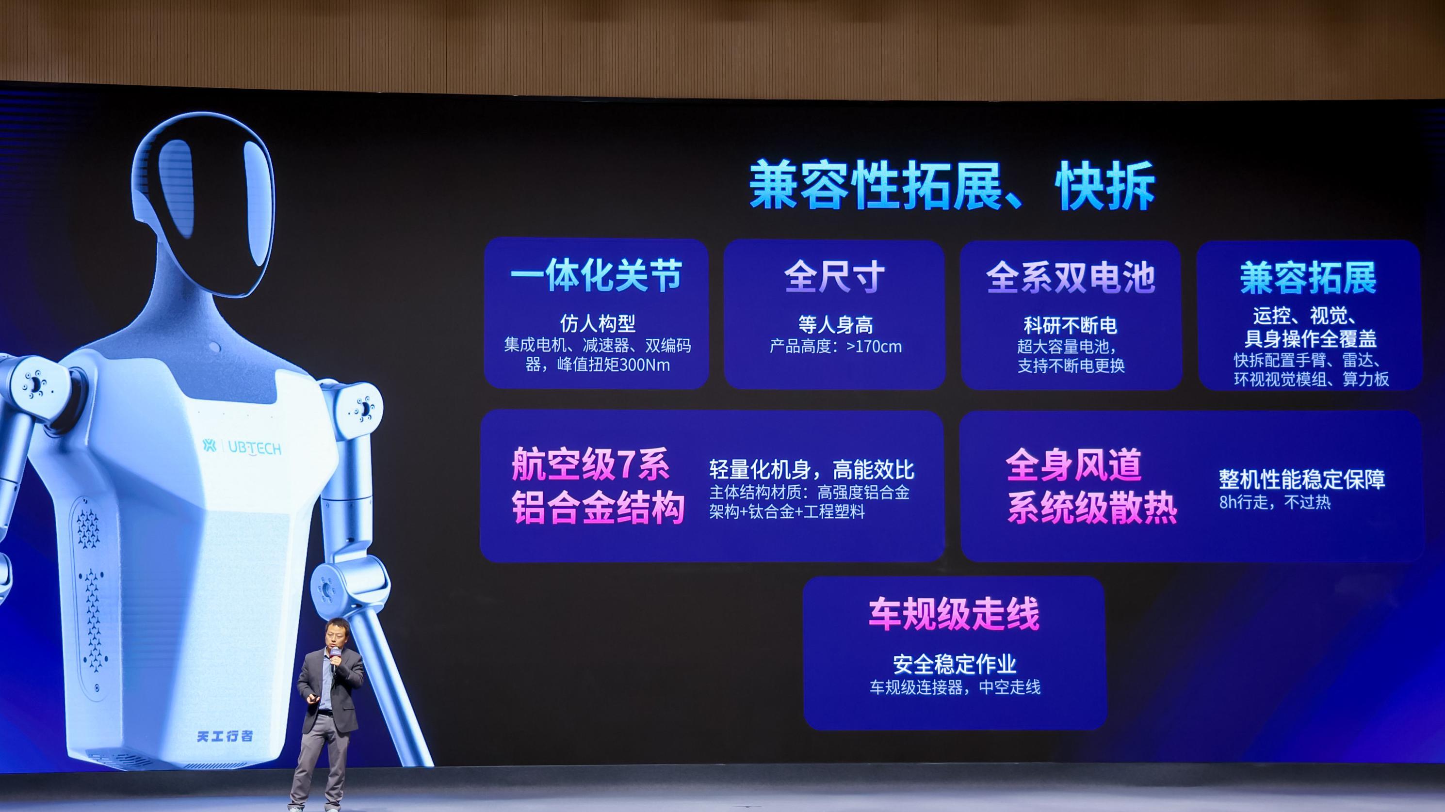 1米7人形机器人来了，优必选与国家队合作推出科研教育创新