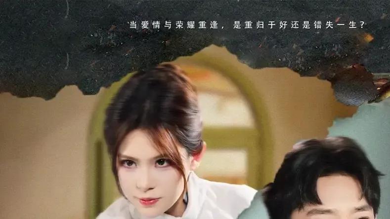 短剧《剑已归鞘旧爱别来无恙》剑归鞘旧爱难觅