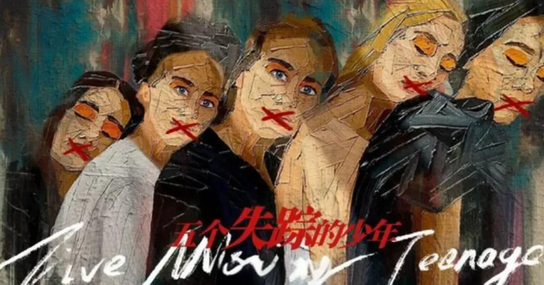 腾讯独播！16集悬疑大剧，闫妮、秦海璐、刘琳、左小青、陈龙、郭晓东、潘斌龙领衔主演，超强卡司阵容，又有好剧追了~