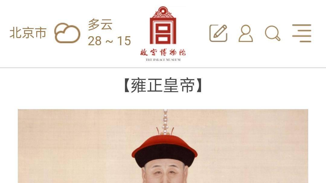 配错乾隆皇帝图片！《中国通史》被指出现低级错误 知名出版社：确实错了