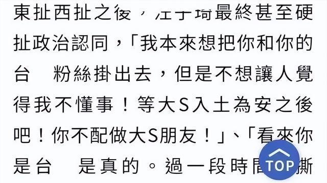 大S事件中最坏的不是卤蛋也不是小S，而是她！上蹿下跳吃人血馒头