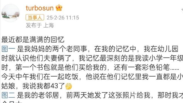 孙俪晒童年照，竟藏着这么多惊喜秘密！