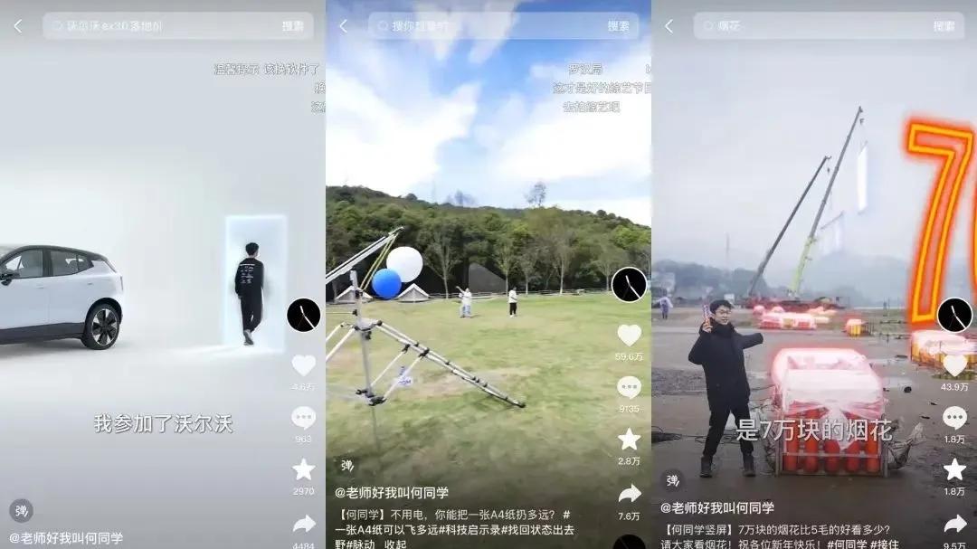 【顶流翻车实录】何同学人设崩塌！这届网友为何集体暴怒？