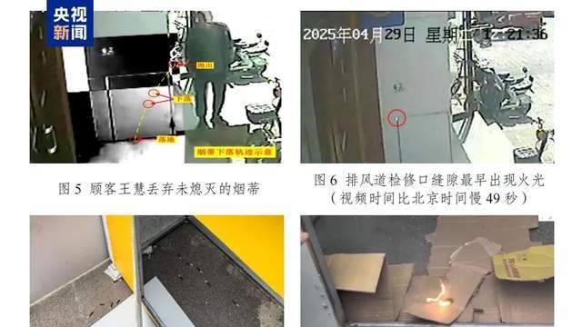 烟蒂夺22命40人担责！辽阳火灾警示：安全防线如何层层失守