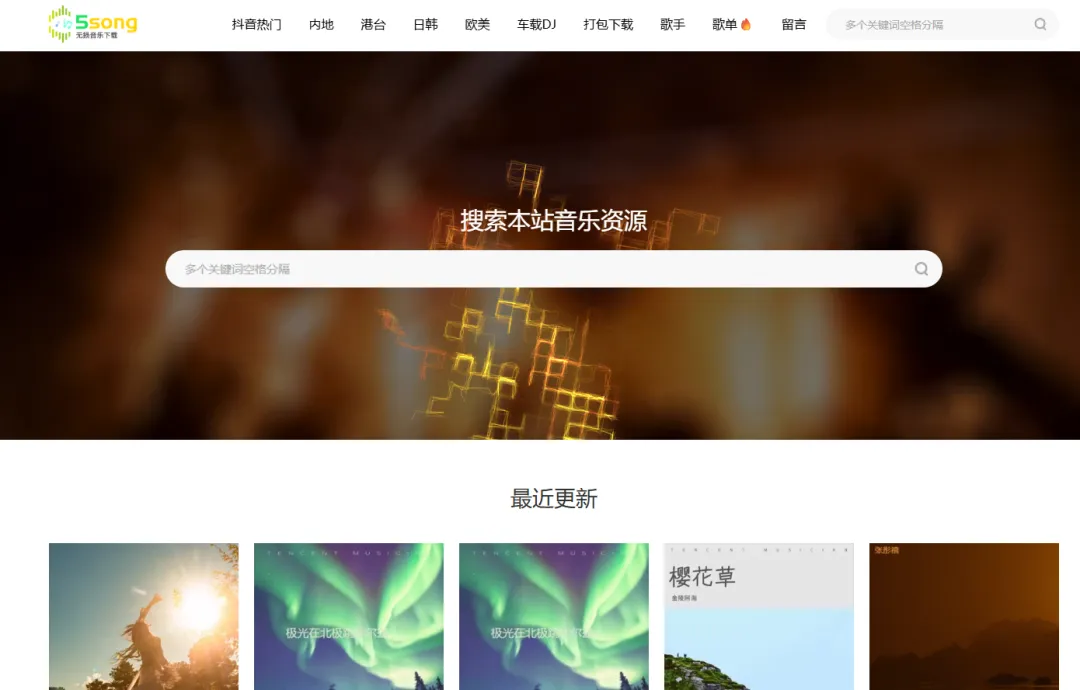 私藏14个音乐网站！轻音乐、DJ 曲全免费，无损，可下载，再也不用求会员