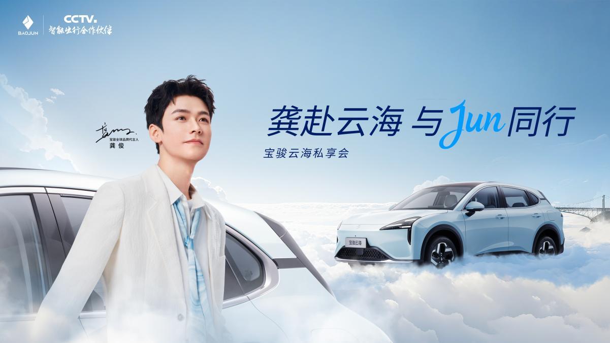 宝骏公布OTA升级计划，将于年底行业首发10万级城市领航辅助