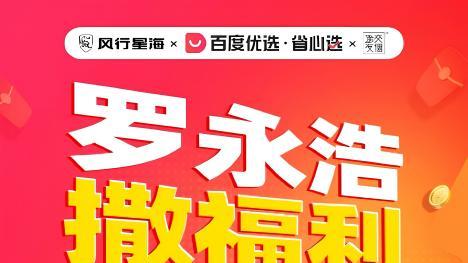 星海V9获罗永浩认证，实力诠释理工之选