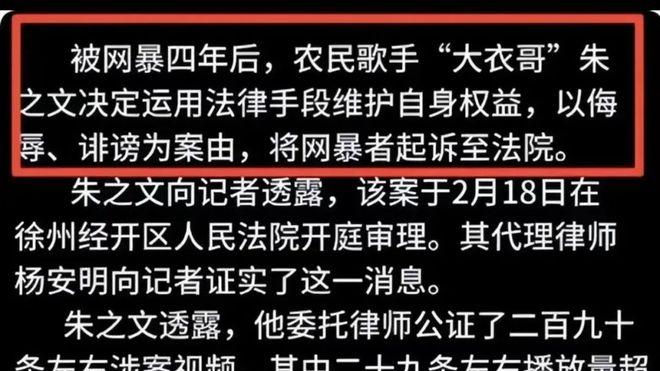 骂朱之文的女网红现场痛哭求和解，大衣哥：该怎么判就怎么判！