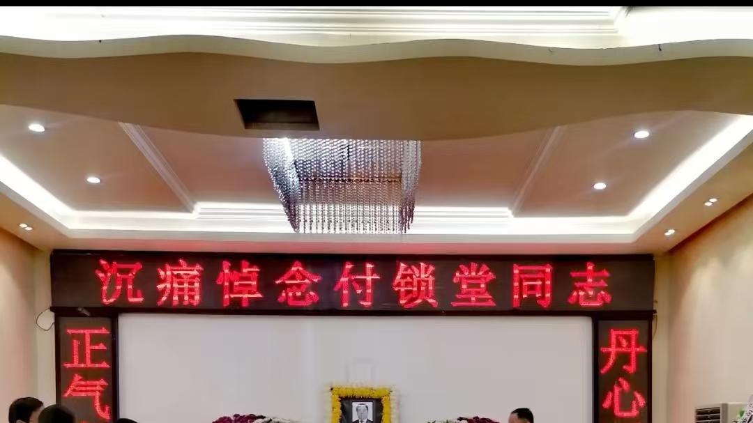 突发! 中国石油高层付锁堂海南意外离世
