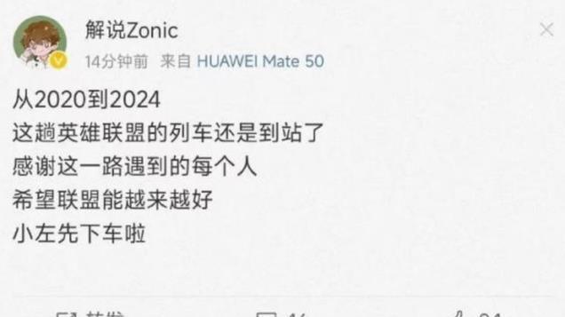 LPL解说考核惹争议，Rita解说实力遭到质疑，网友：可是她有流量