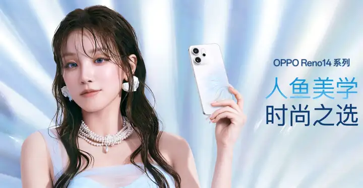 OPPO Reno14系列亮相，实况照片体验再进化