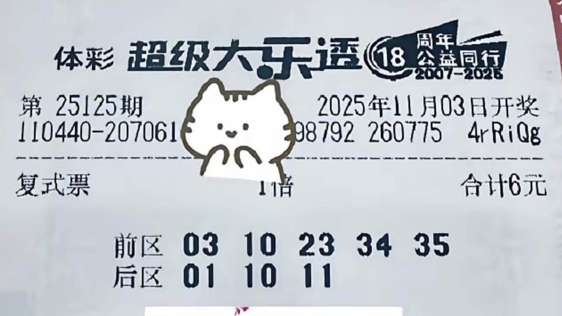 7722复式继续领衔复式专场，复式胆拖齐登台，大乐透25125期晒票