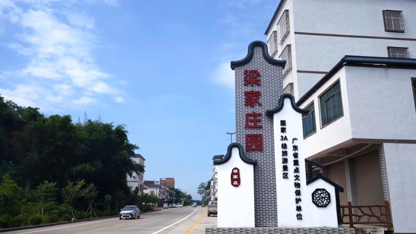 粤来粤好百千万｜黎少镇：梁家庄园“微改造 精提升”擦亮乡村颜值