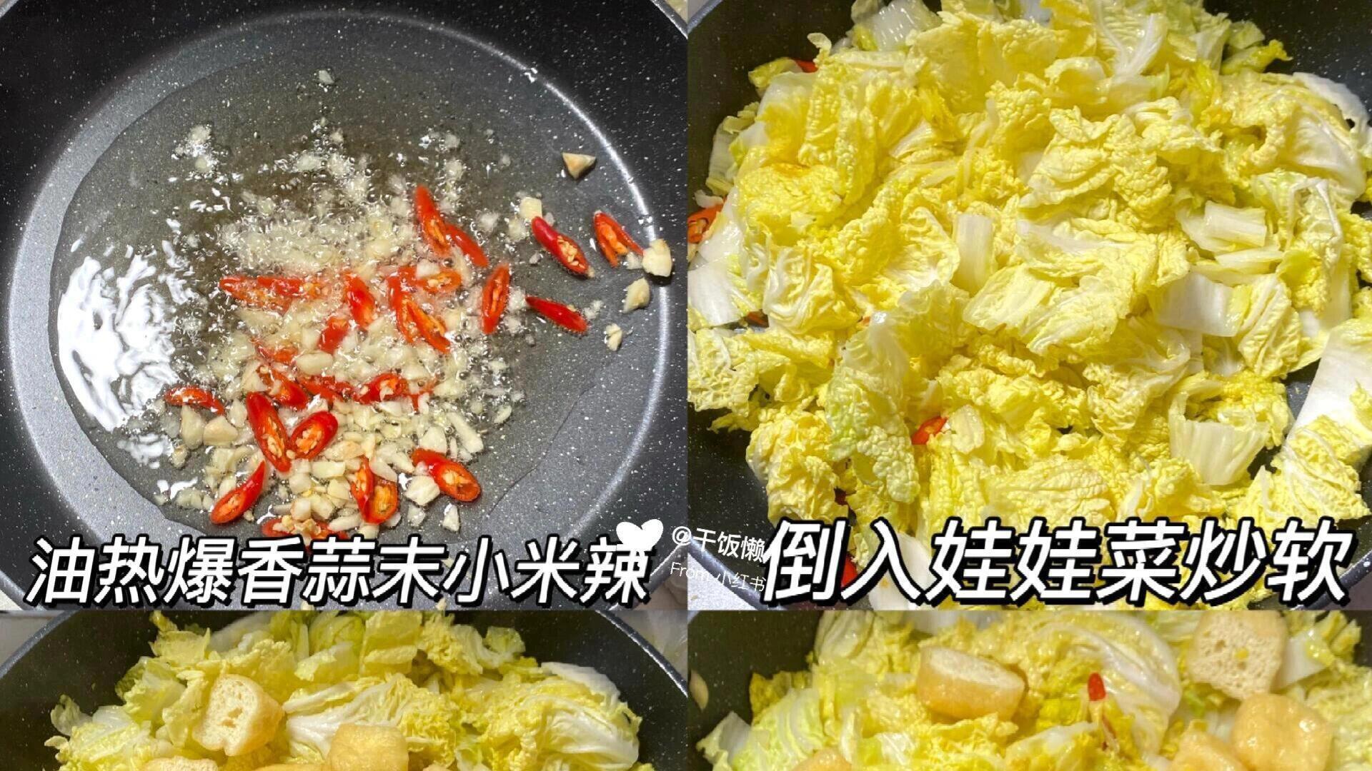 白菜焖豆腐泡：亲戚家偷师来的神仙吃法，鲜到想舔锅！